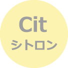 シトロン - Cit