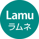 ラムネ - Lamu