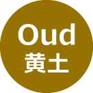 黄土 - Oud